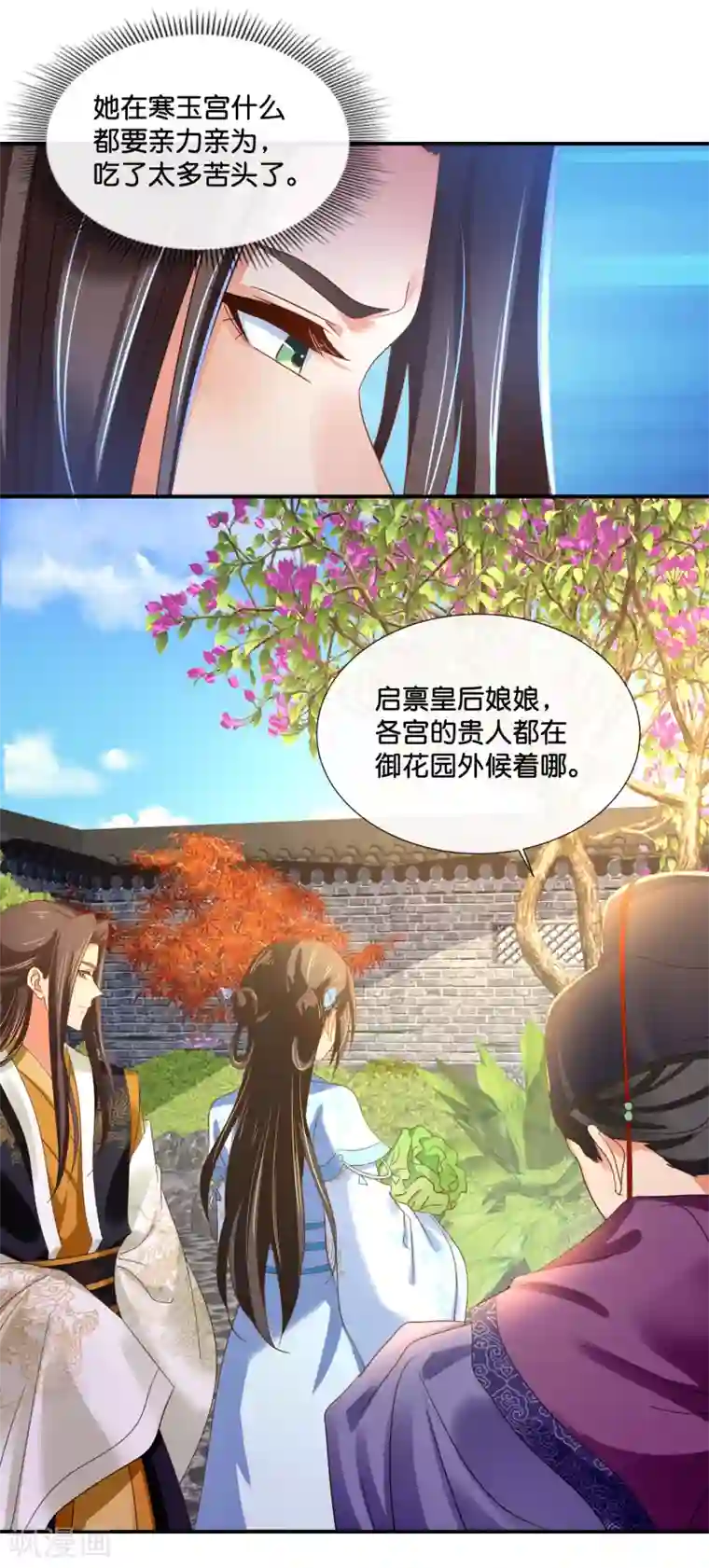 冷宫废后要逆天第105话 协管六宫心好累