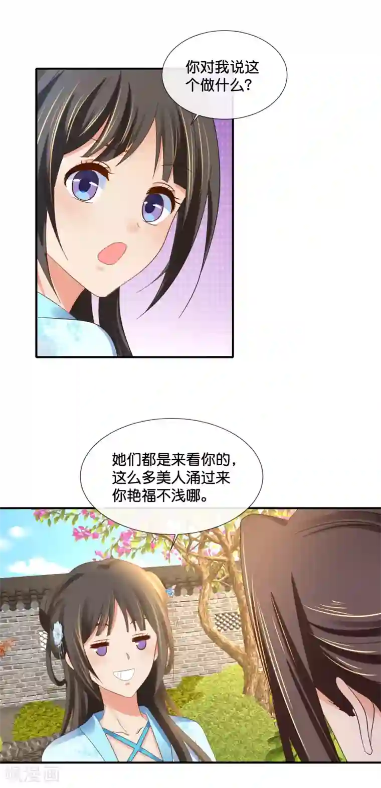 冷宫废后要逆天第105话 协管六宫心好累