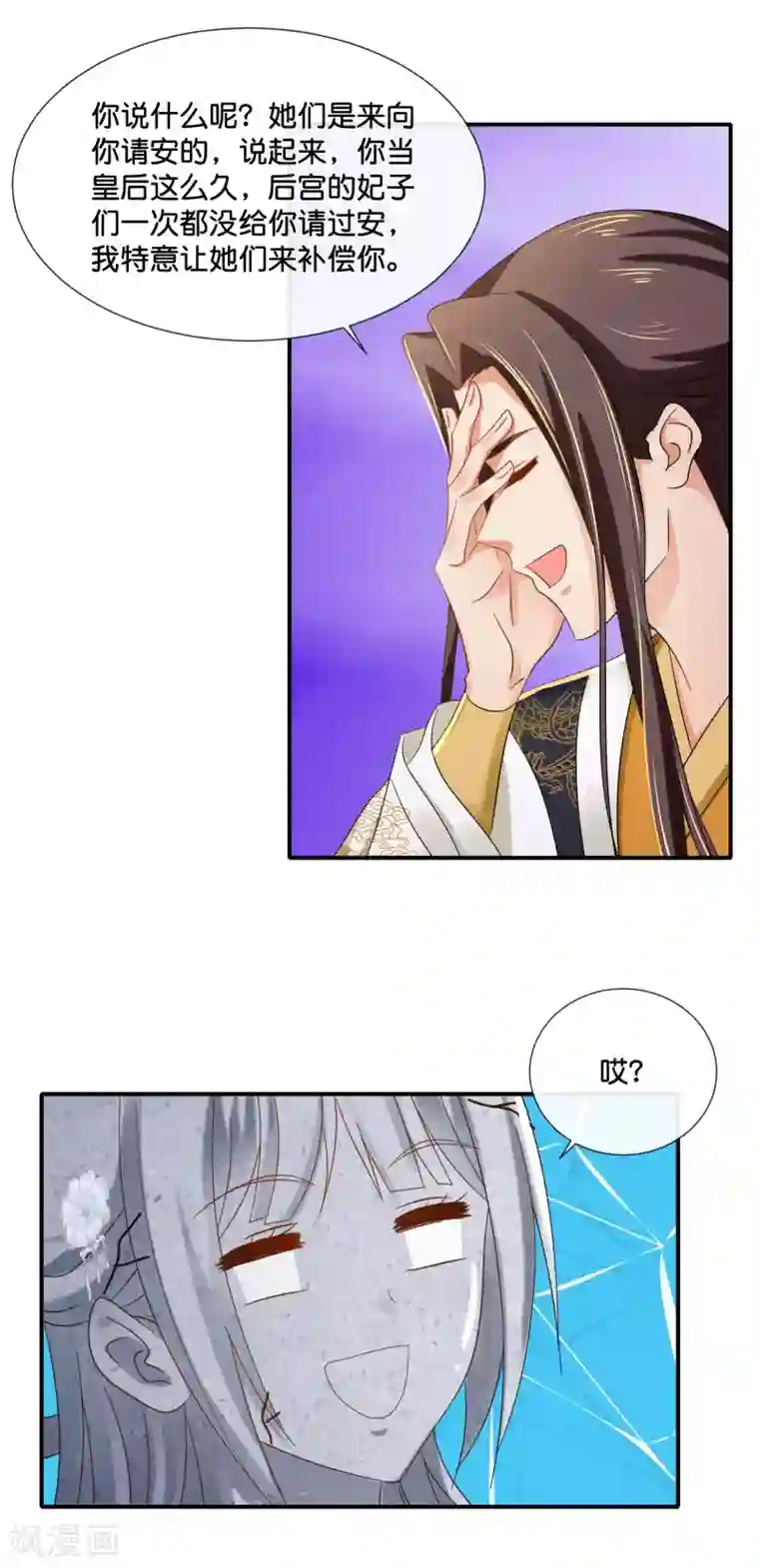 冷宫废后要逆天第105话 协管六宫心好累