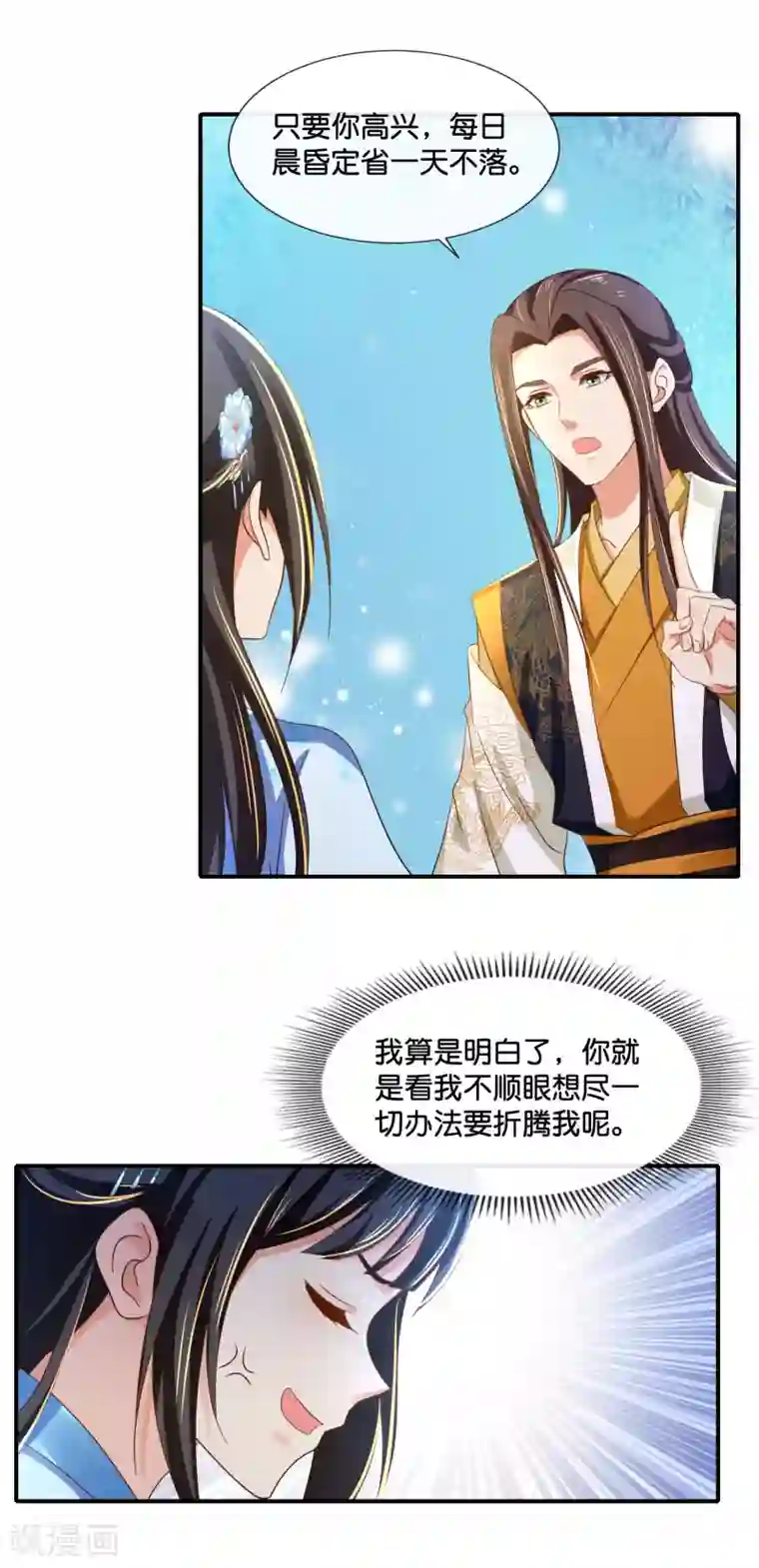 冷宫废后要逆天第105话 协管六宫心好累