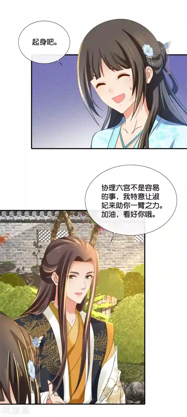 冷宫废后要逆天第105话 协管六宫心好累