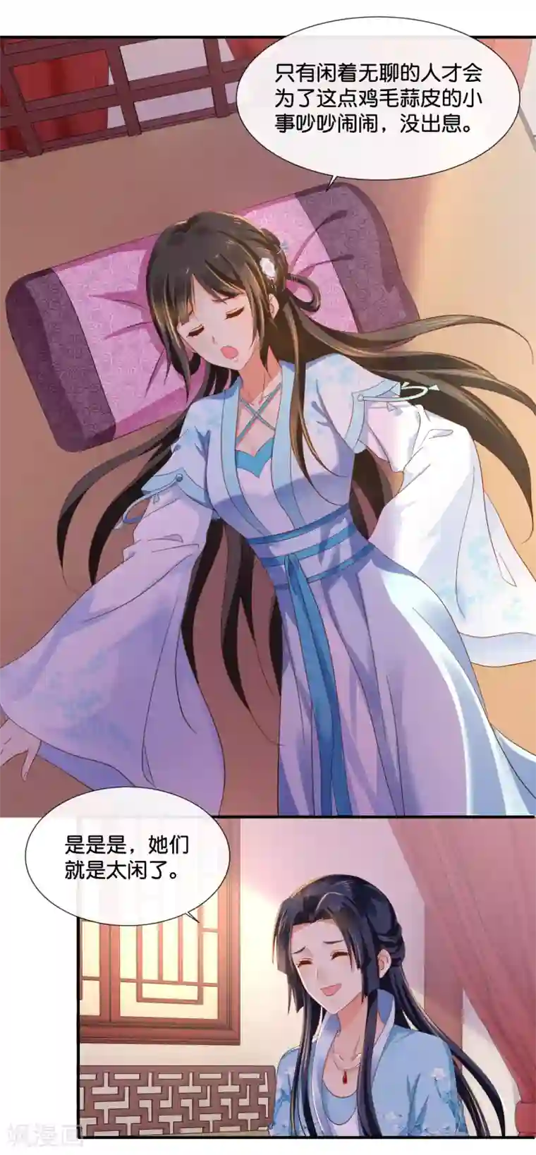 冷宫废后要逆天第106话 化被动为主动