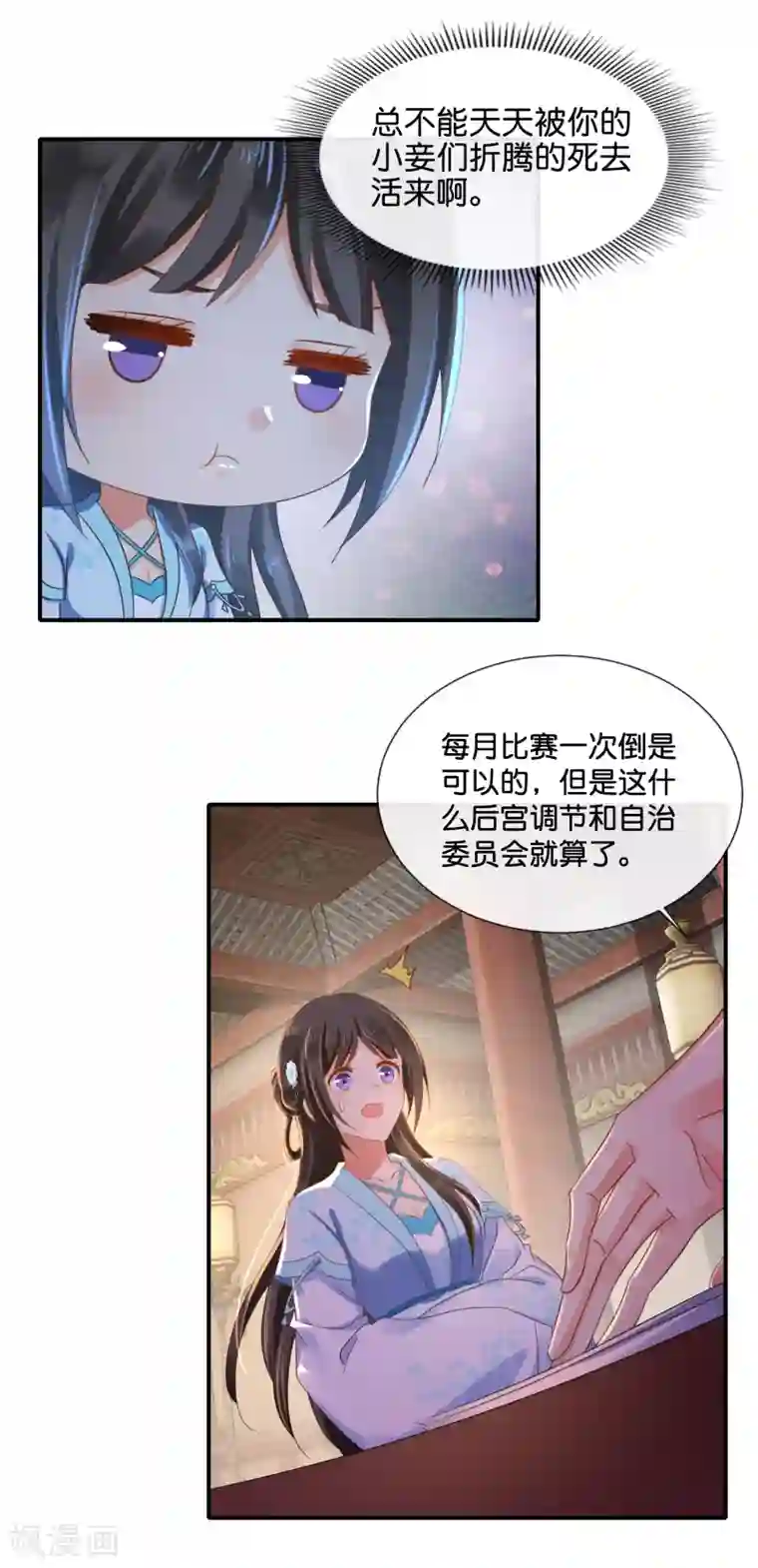 冷宫废后要逆天第106话 化被动为主动