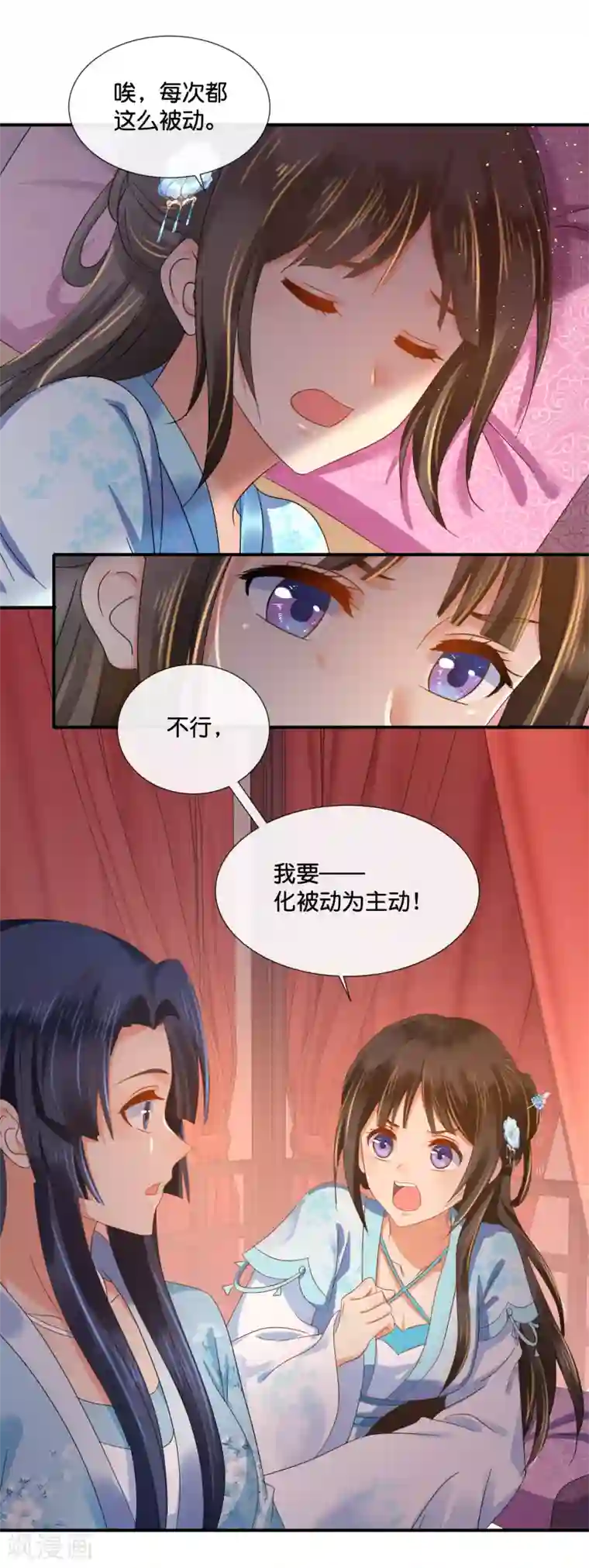冷宫废后要逆天第106话 化被动为主动