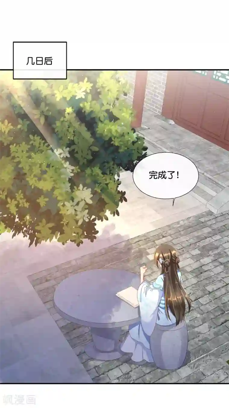 冷宫废后要逆天第106话 化被动为主动