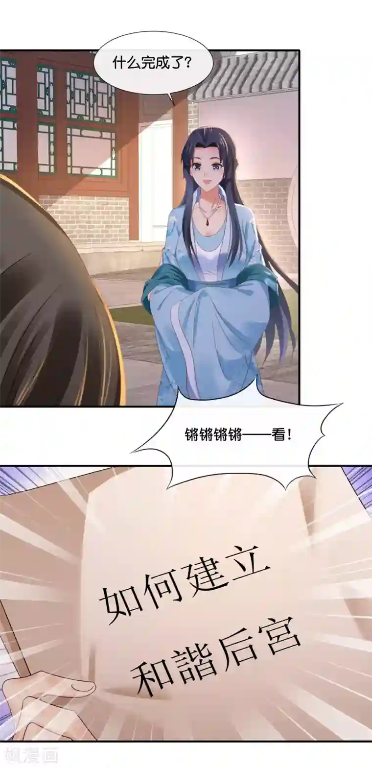 冷宫废后要逆天第106话 化被动为主动