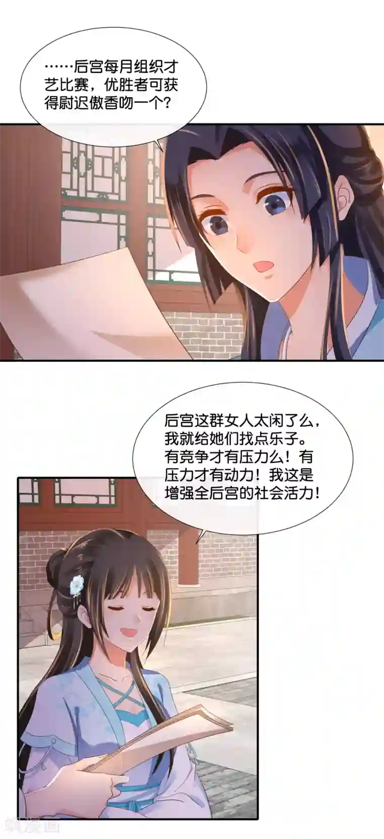 冷宫废后要逆天第106话 化被动为主动