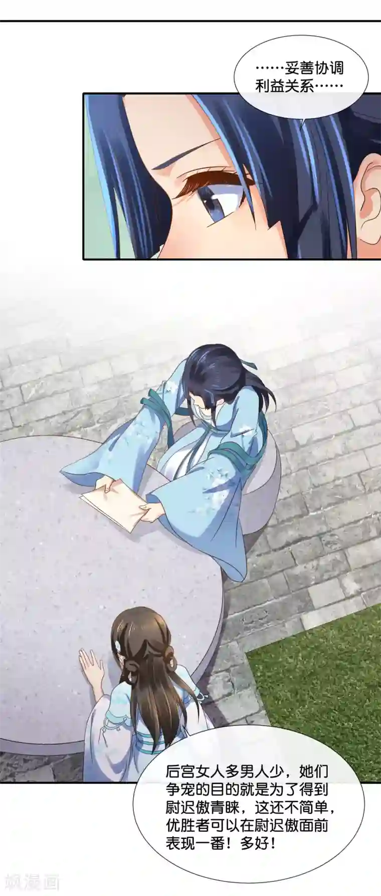 冷宫废后要逆天第106话 化被动为主动