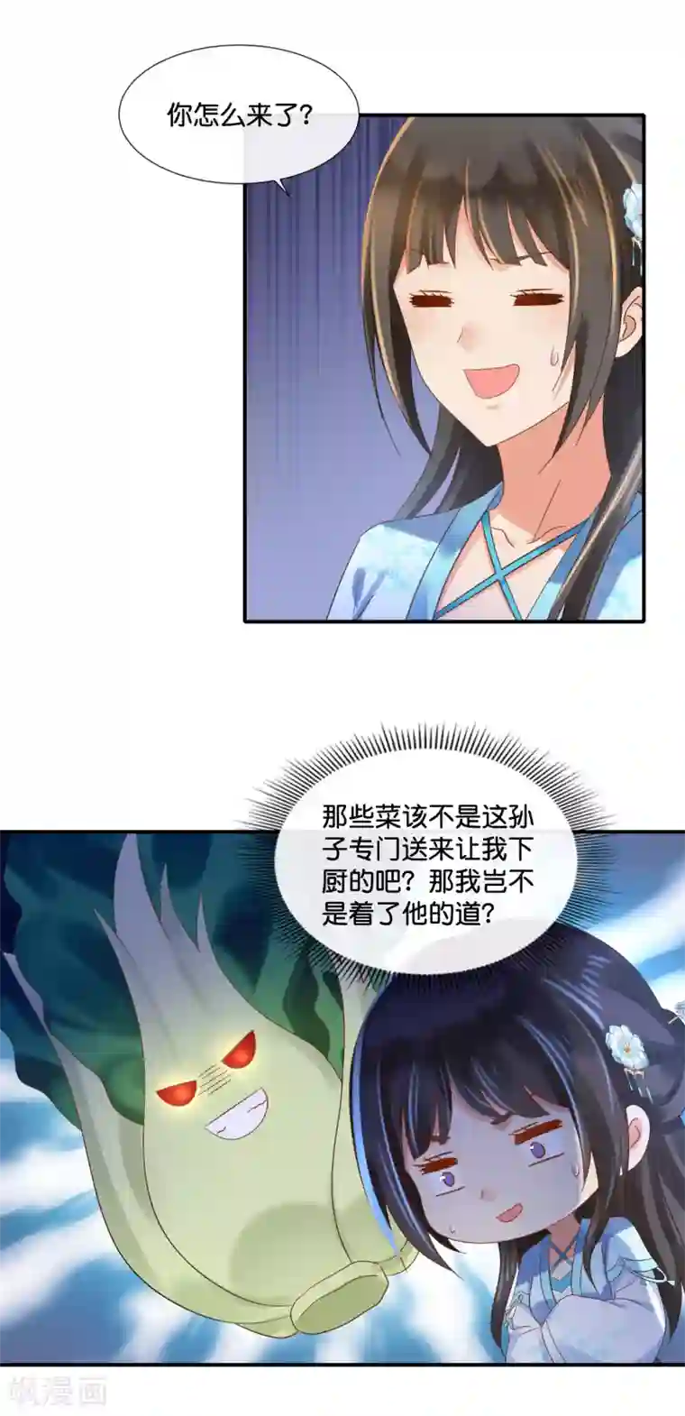 冷宫废后要逆天第107话 才艺大赛火热启动