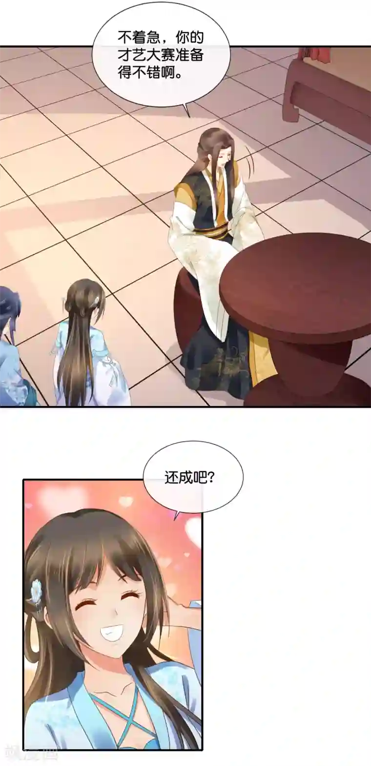 冷宫废后要逆天第107话 才艺大赛火热启动