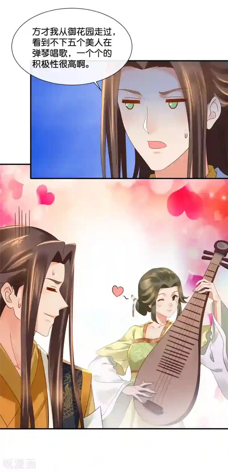 冷宫废后要逆天第107话 才艺大赛火热启动