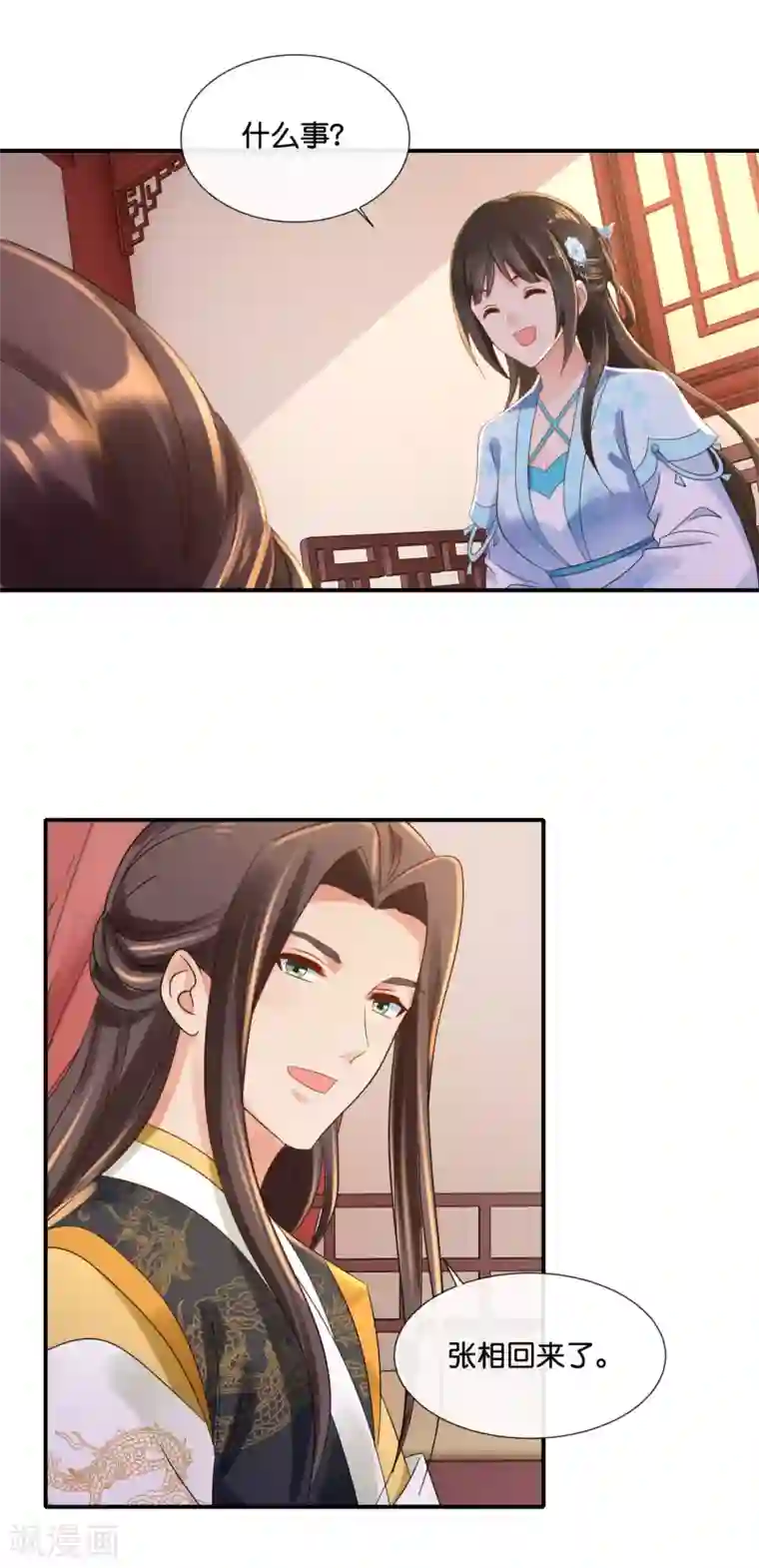 冷宫废后要逆天第107话 才艺大赛火热启动