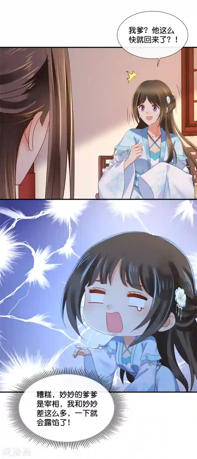 冷宫废后要逆天第107话 才艺大赛火热启动