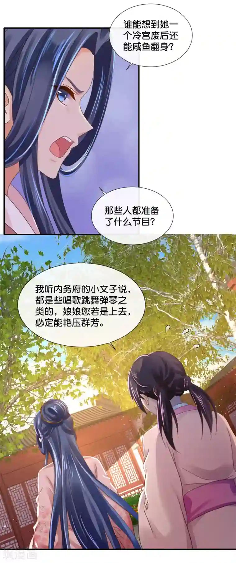 冷宫废后要逆天第107话 才艺大赛火热启动