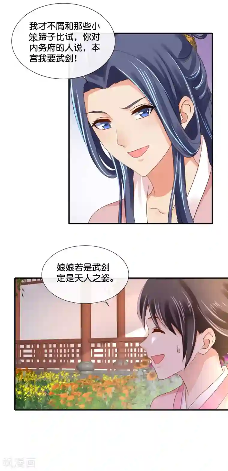 冷宫废后要逆天第107话 才艺大赛火热启动