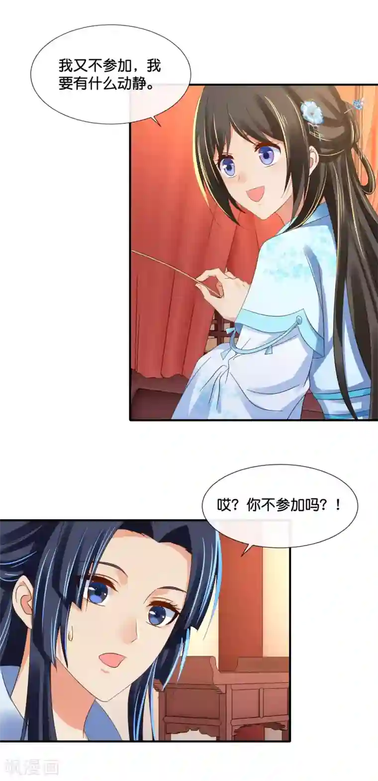 冷宫废后要逆天第107话 才艺大赛火热启动