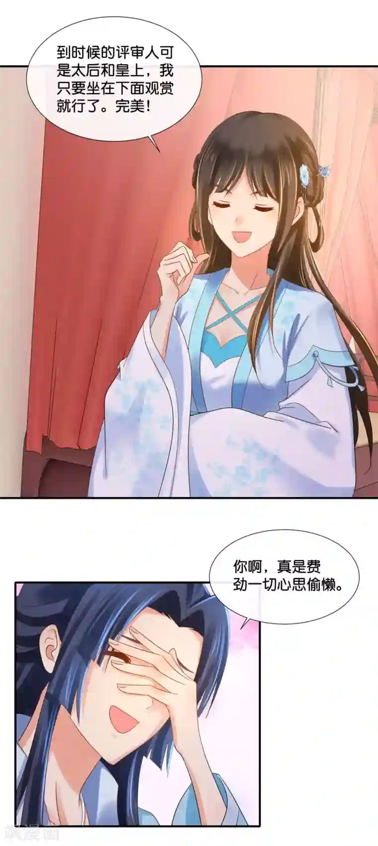 冷宫废后要逆天第107话 才艺大赛火热启动