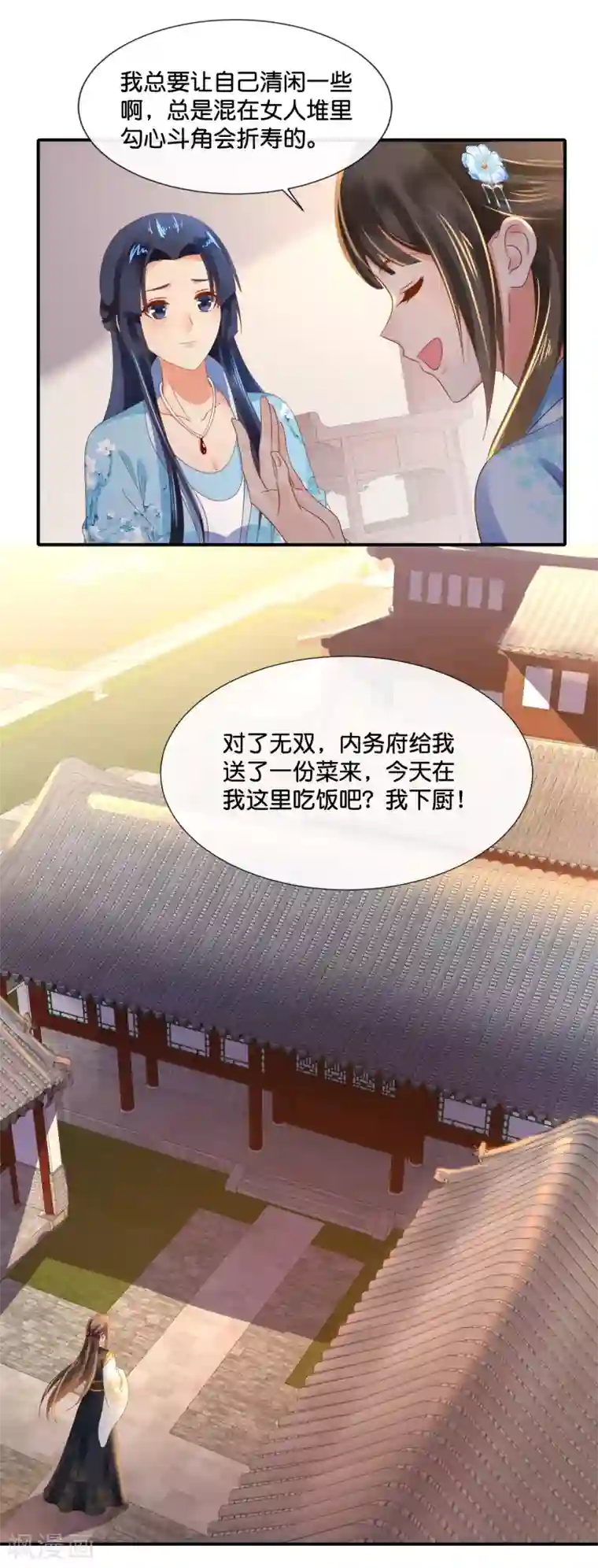 冷宫废后要逆天第107话 才艺大赛火热启动