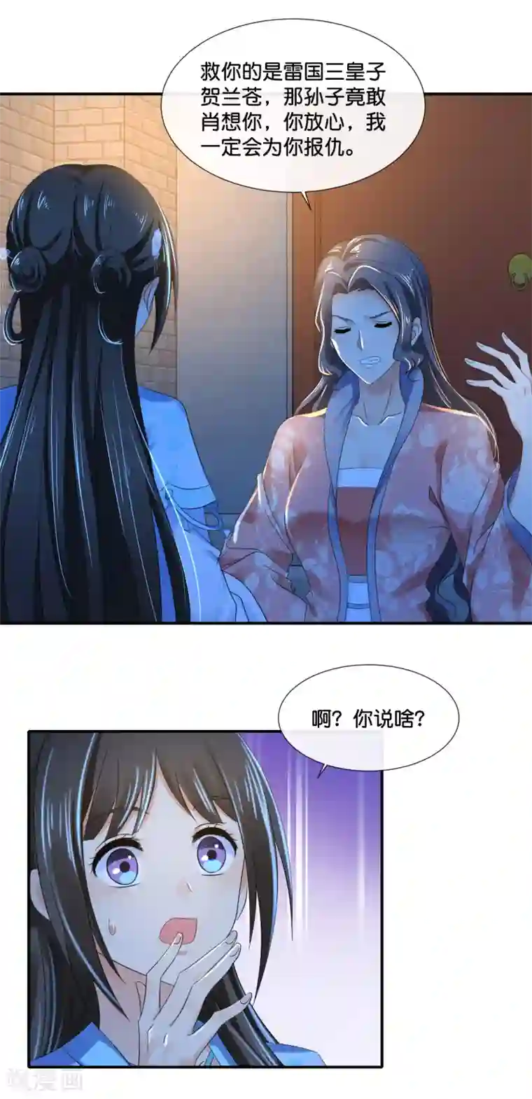 冷宫废后要逆天第108话 妙妙的爹爹