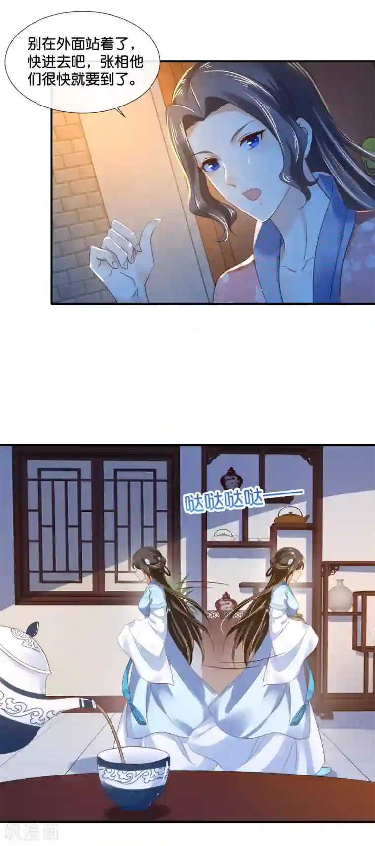 冷宫废后要逆天第108话 妙妙的爹爹