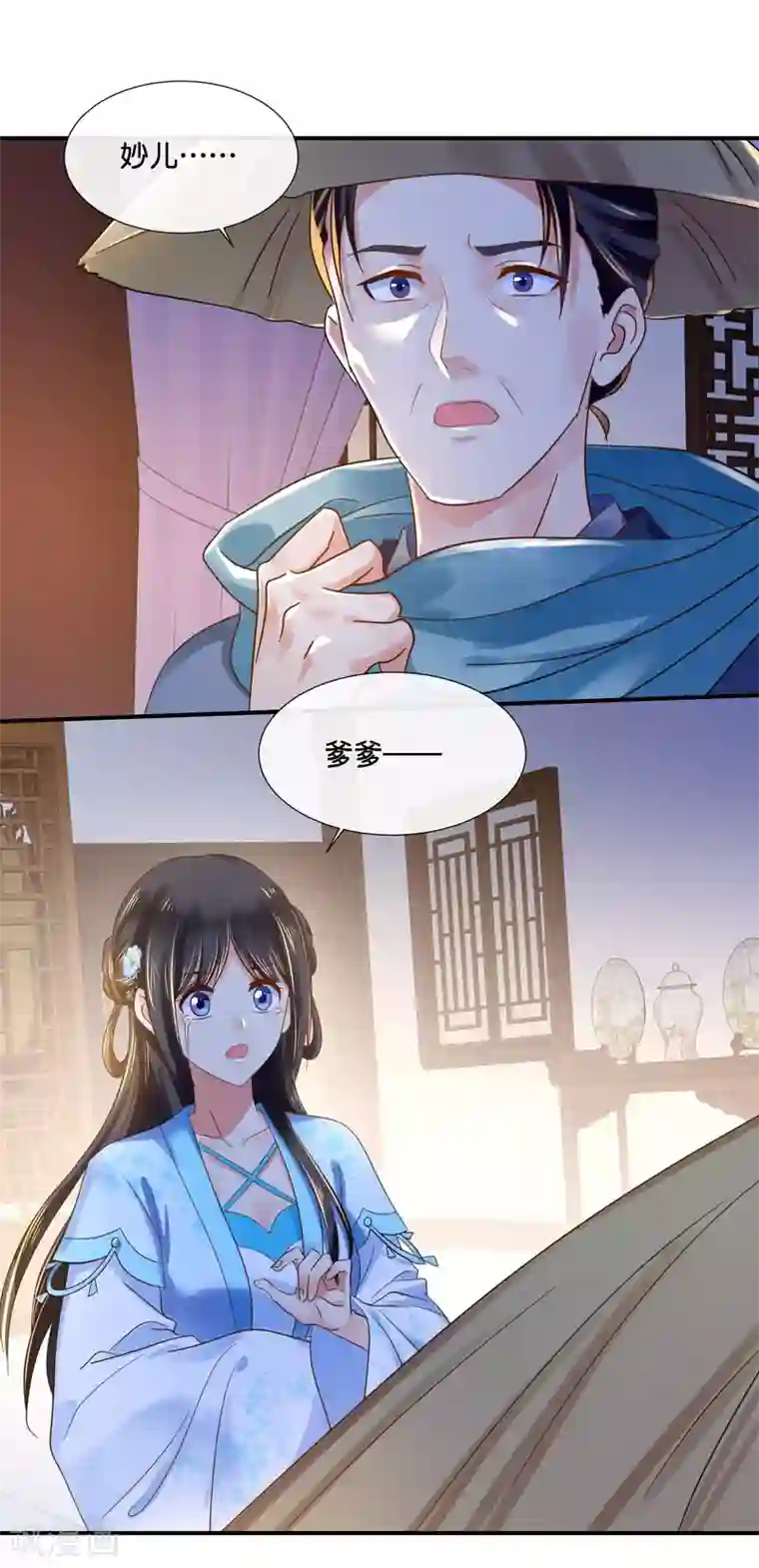 冷宫废后要逆天第108话 妙妙的爹爹