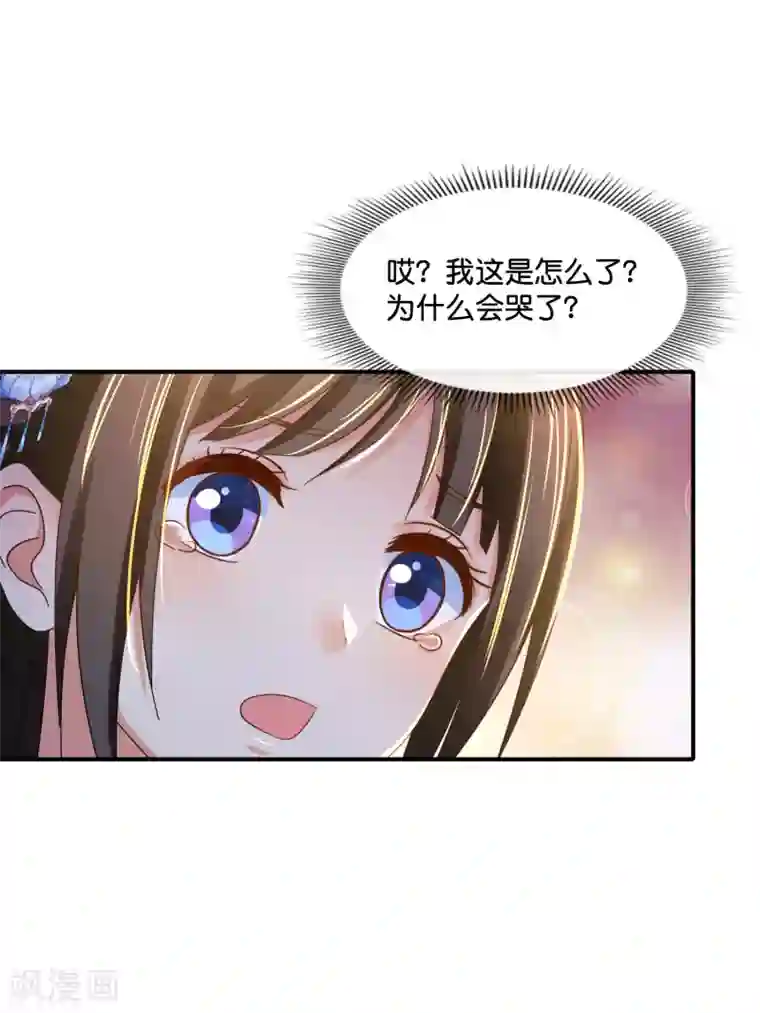 冷宫废后要逆天第108话 妙妙的爹爹