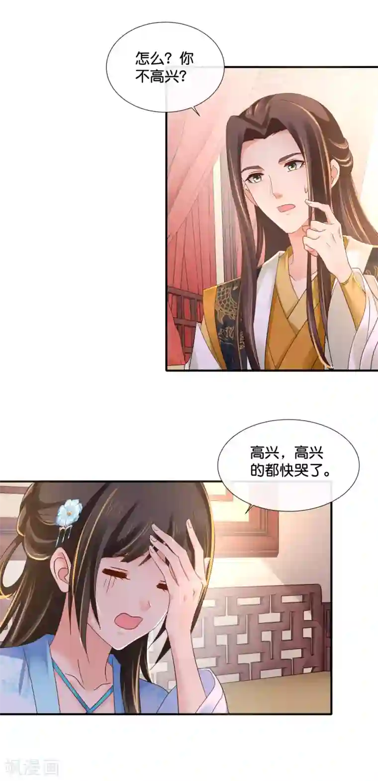 冷宫废后要逆天第108话 妙妙的爹爹