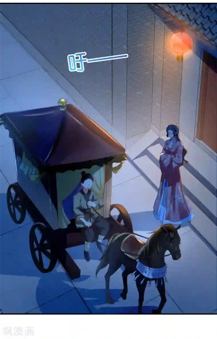 冷宫废后要逆天第108话 妙妙的爹爹