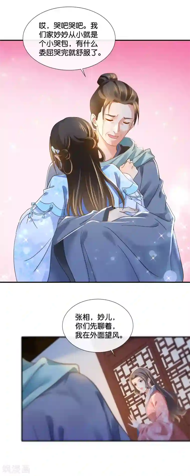 冷宫废后要逆天第109话 爹爹