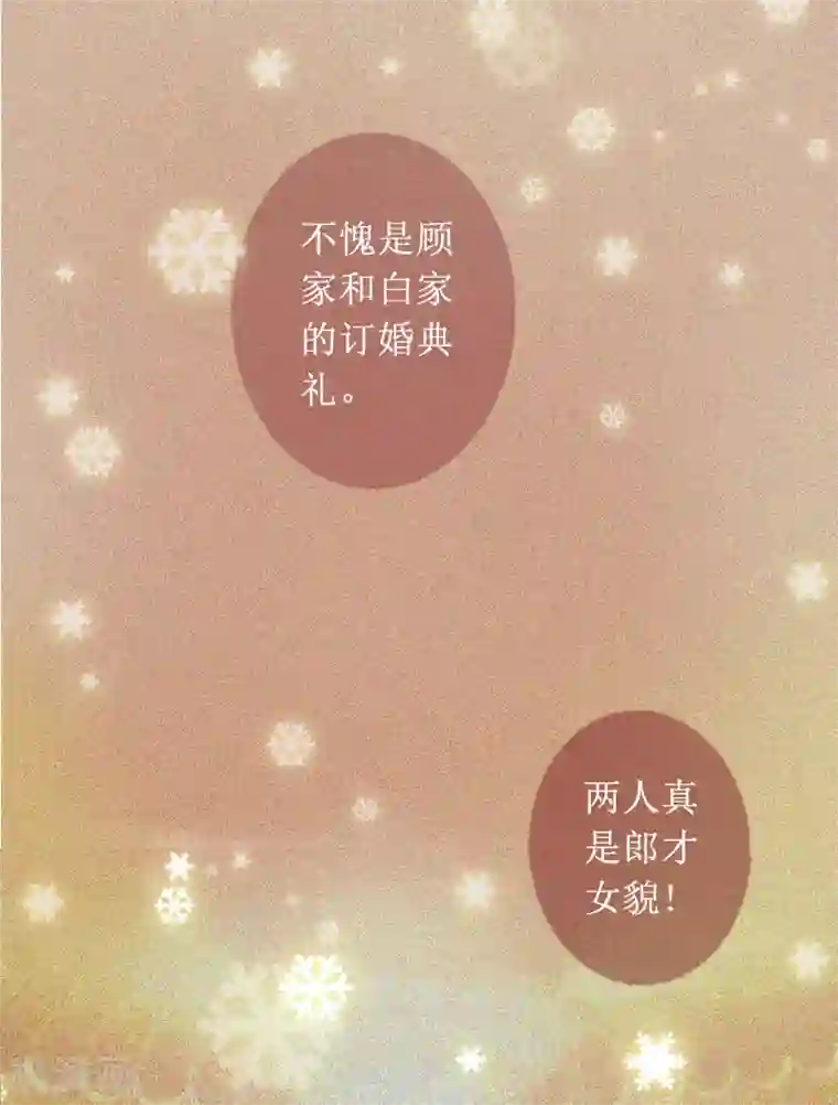 盛世情缘第1话 见不得光的订婚礼物