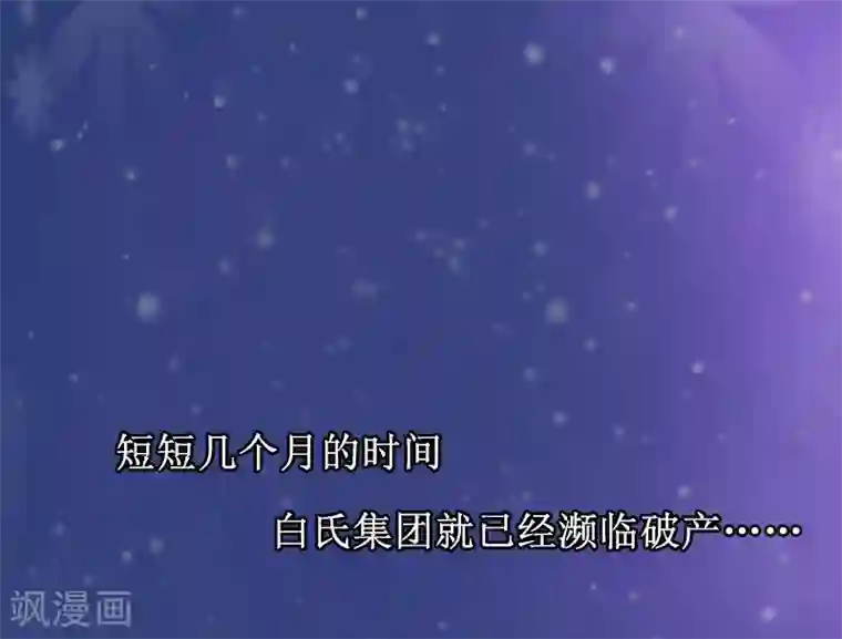 盛世情缘第1话 见不得光的订婚礼物