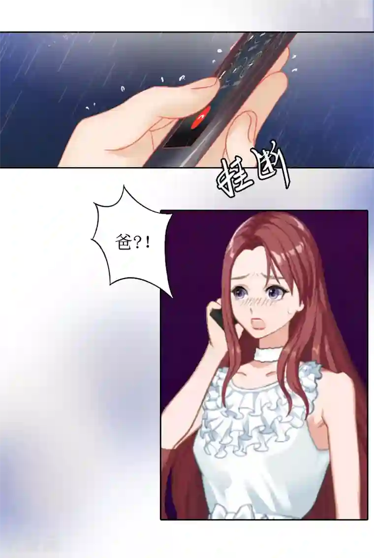 盛世情缘第1话 见不得光的订婚礼物