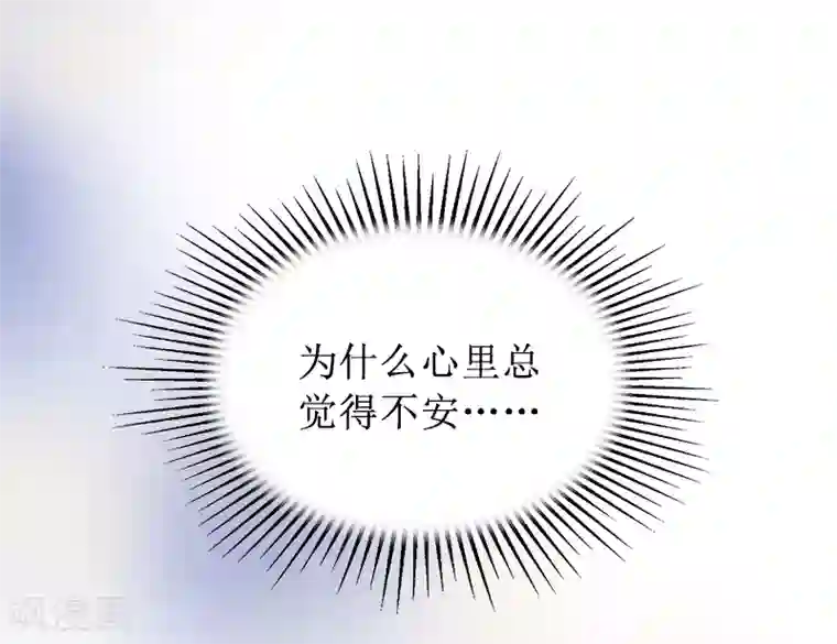 盛世情缘第1话 见不得光的订婚礼物