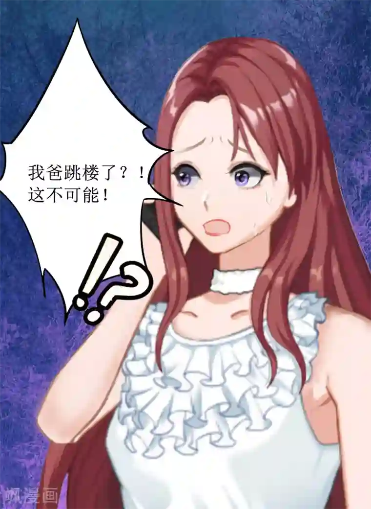 盛世情缘第1话 见不得光的订婚礼物