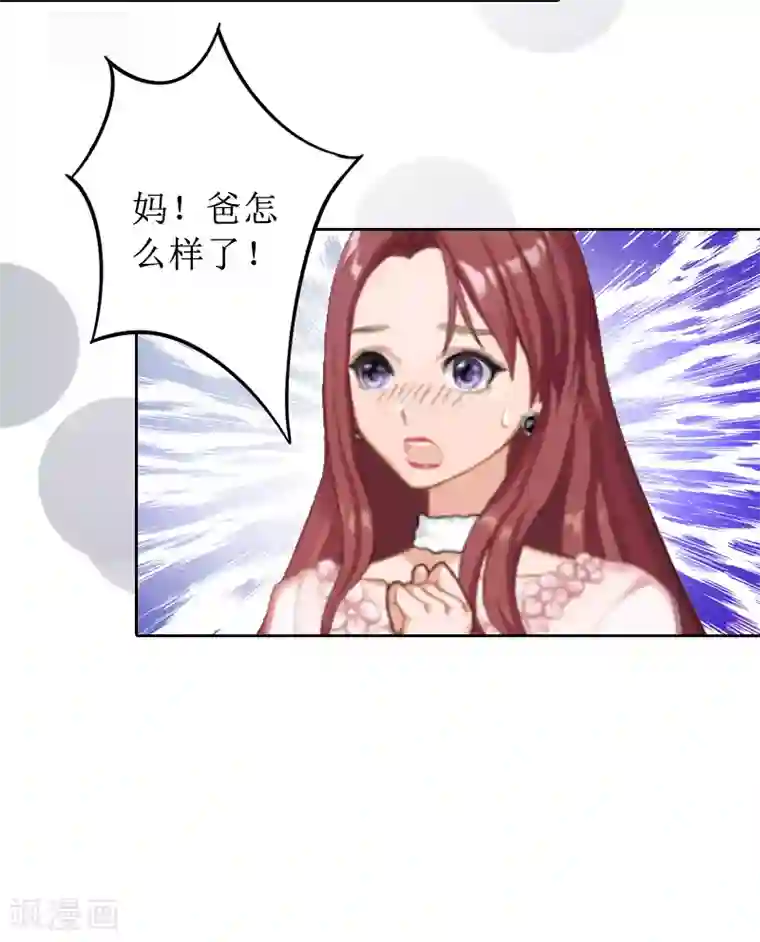 盛世情缘第1话 见不得光的订婚礼物