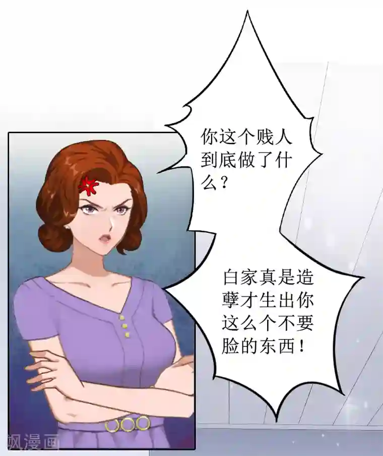 盛世情缘第1话 见不得光的订婚礼物