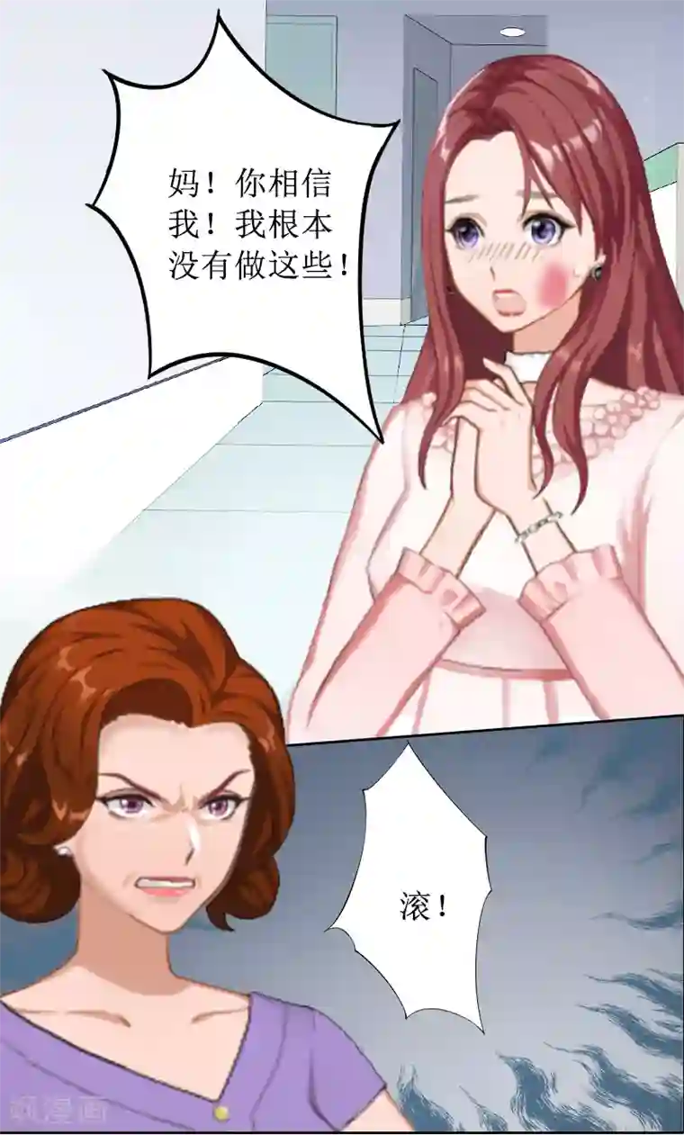 盛世情缘第1话 见不得光的订婚礼物