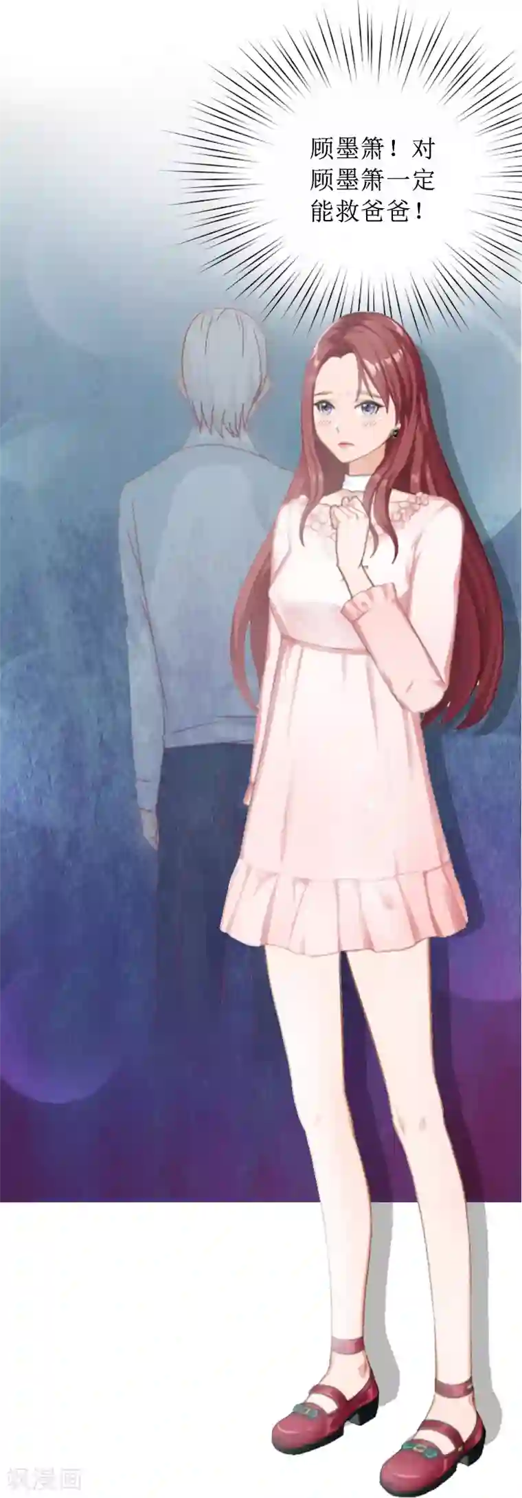 盛世情缘第1话 见不得光的订婚礼物