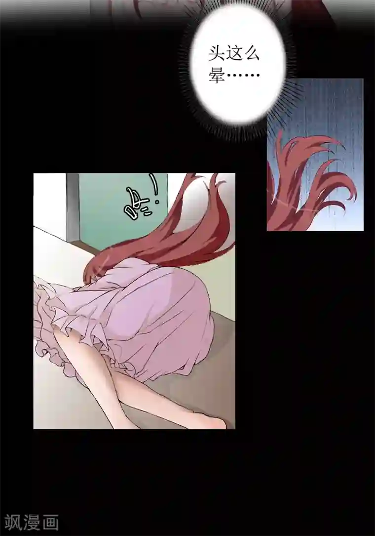 盛世情缘第1话 见不得光的订婚礼物