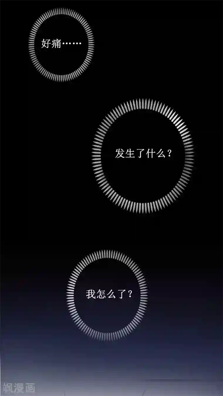 盛世情缘第1话 见不得光的订婚礼物