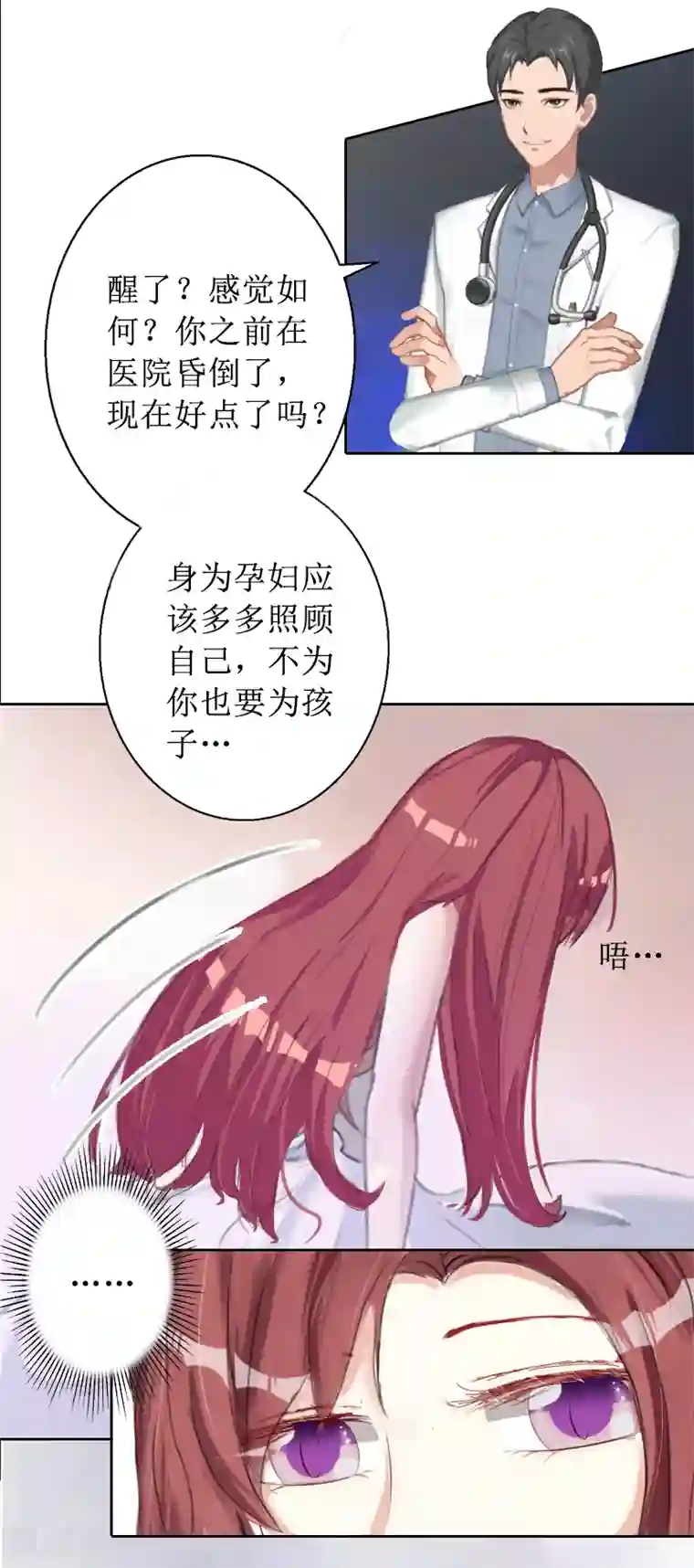 盛世情缘第1话 见不得光的订婚礼物