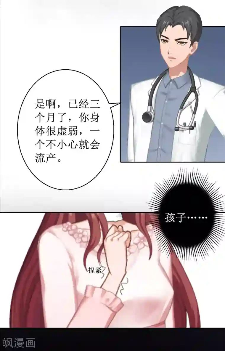 盛世情缘第1话 见不得光的订婚礼物