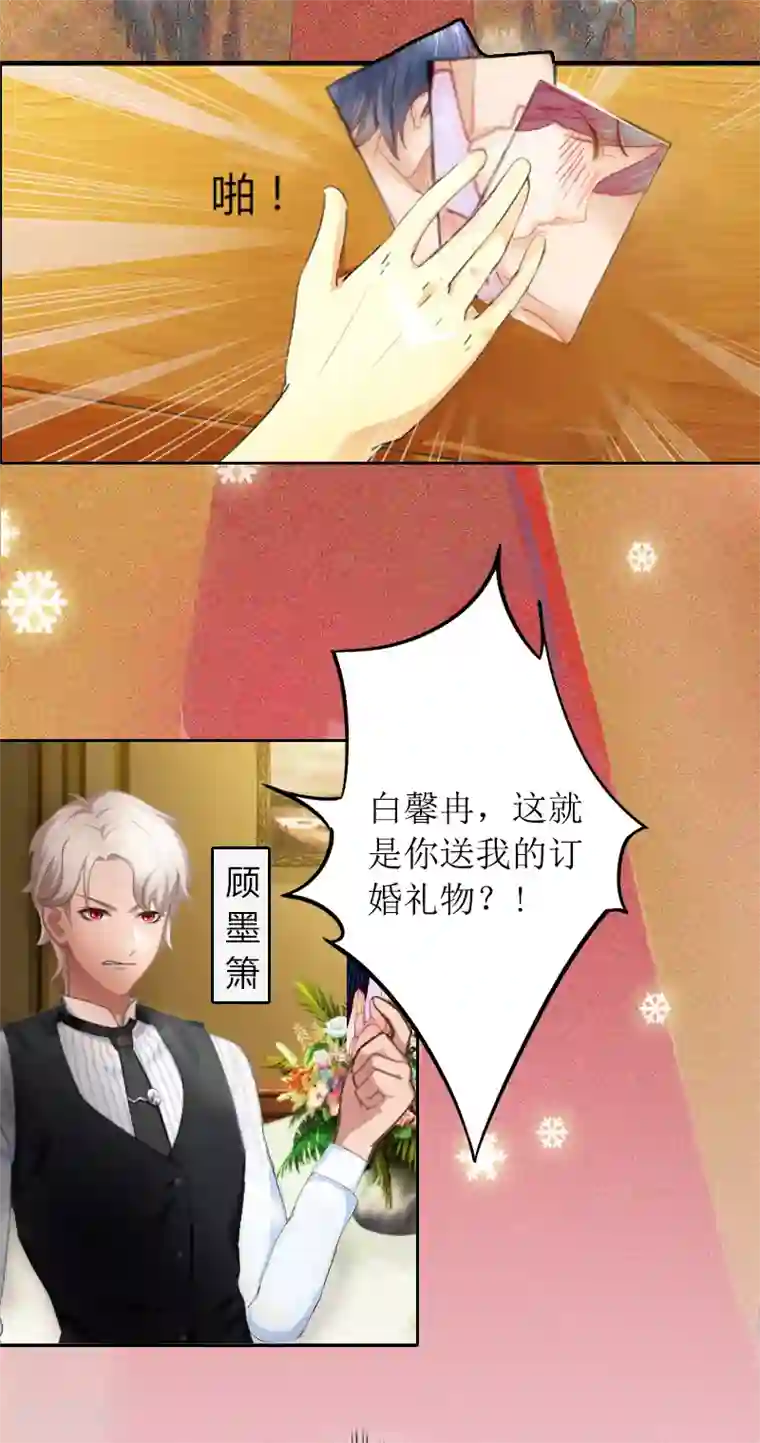 盛世情缘第1话 见不得光的订婚礼物