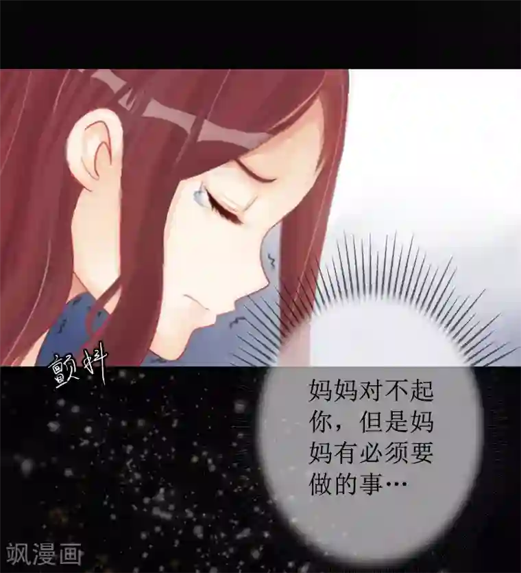 盛世情缘第1话 见不得光的订婚礼物