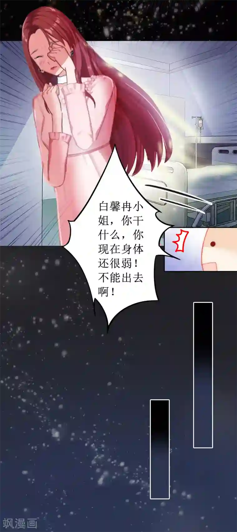 盛世情缘第1话 见不得光的订婚礼物