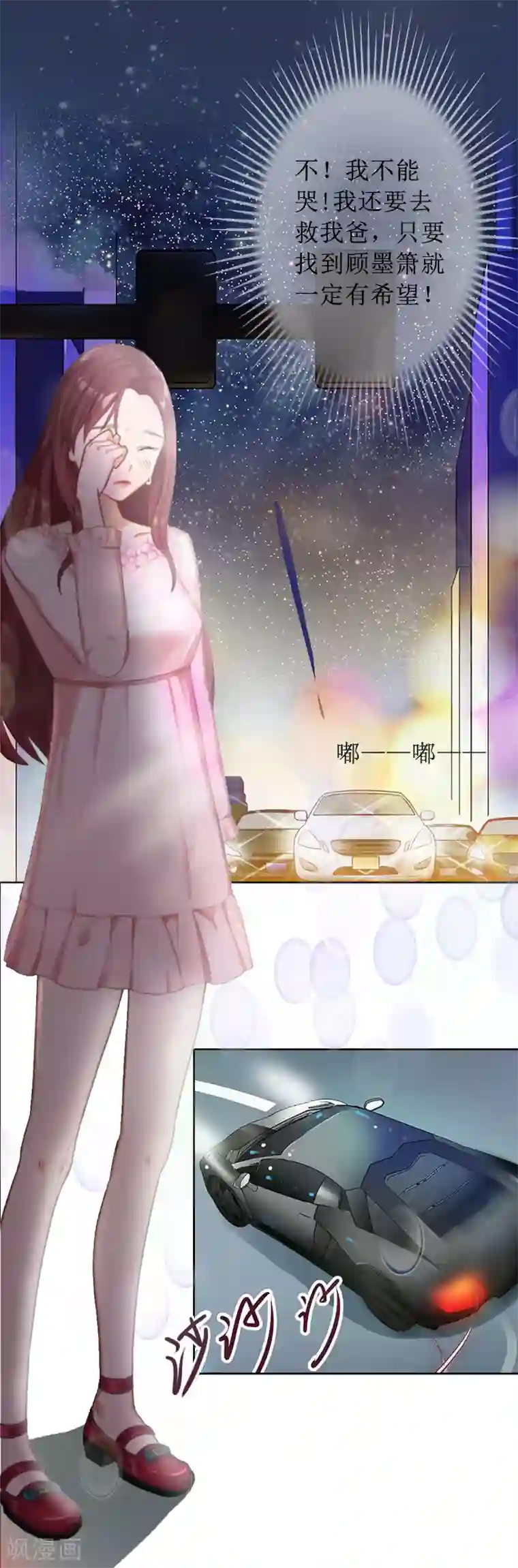 盛世情缘第1话 见不得光的订婚礼物