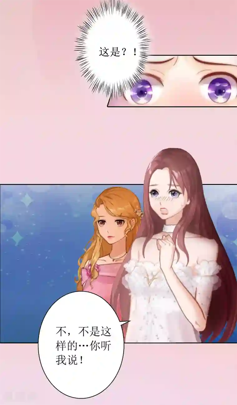 盛世情缘第1话 见不得光的订婚礼物