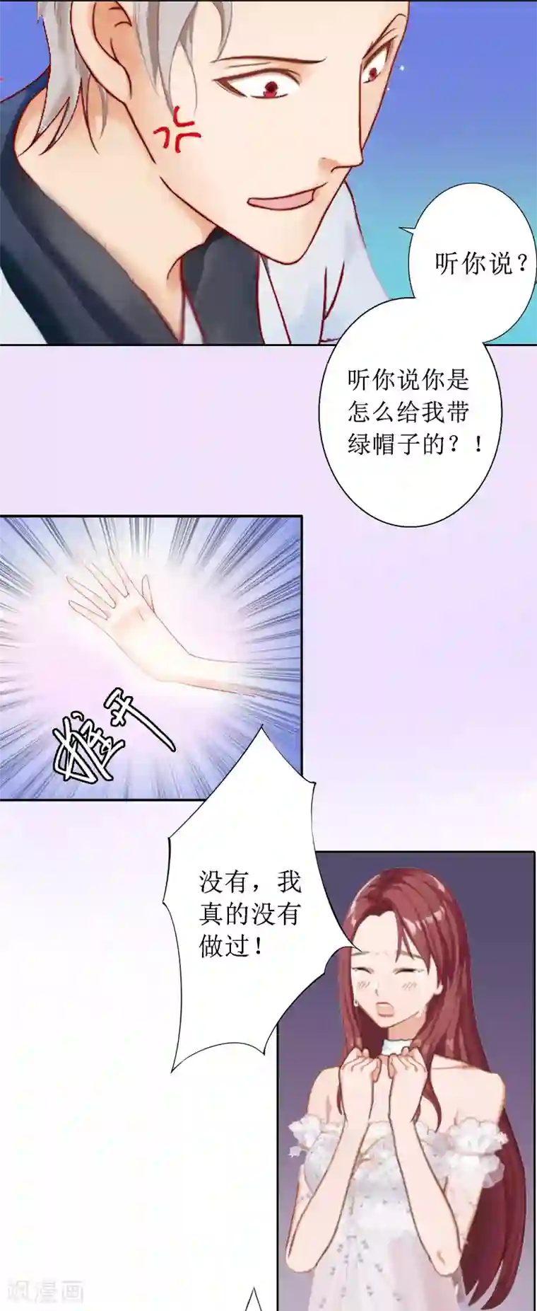 盛世情缘第1话 见不得光的订婚礼物