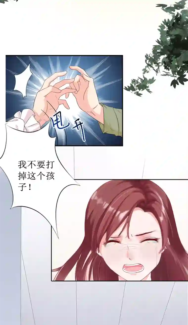 盛世情缘第2话 打掉孩子