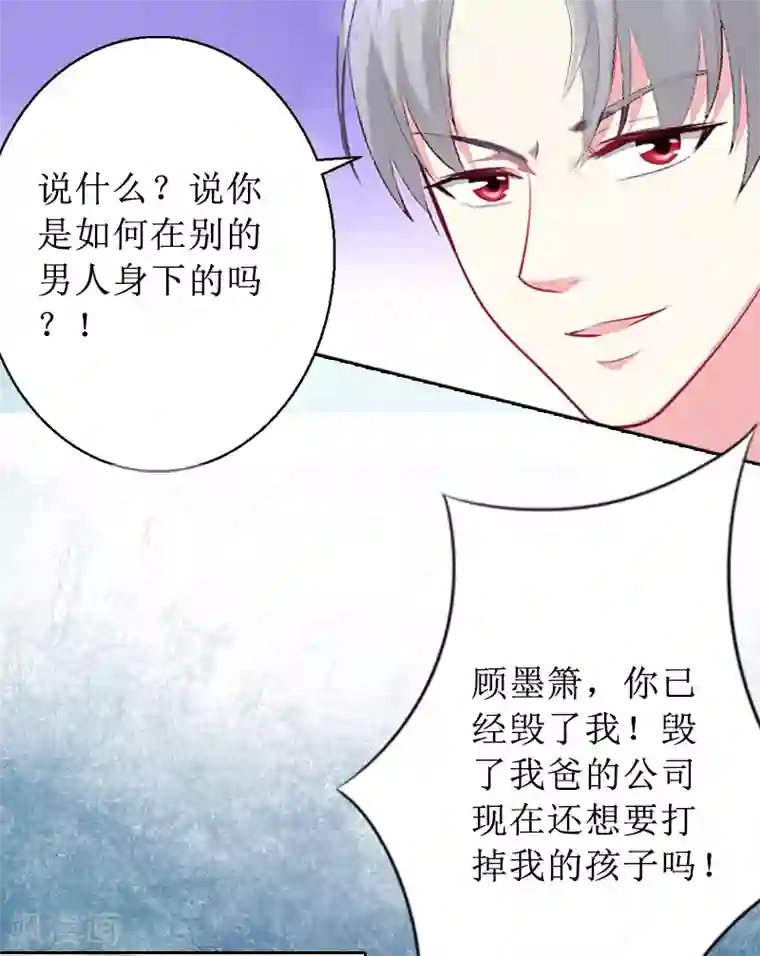 盛世情缘第2话 打掉孩子